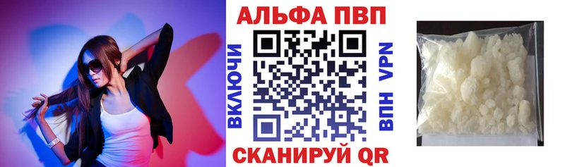 купить наркотик Биробиджан Alfa_PVP Соль