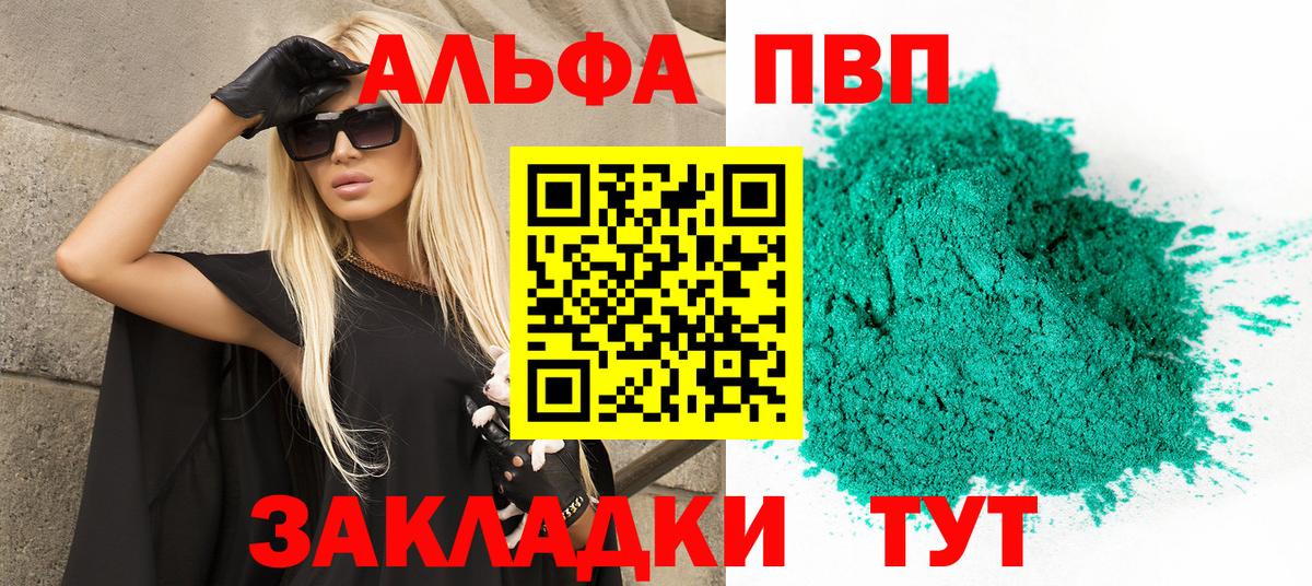 Alpha-PVP кристаллы Биробиджан