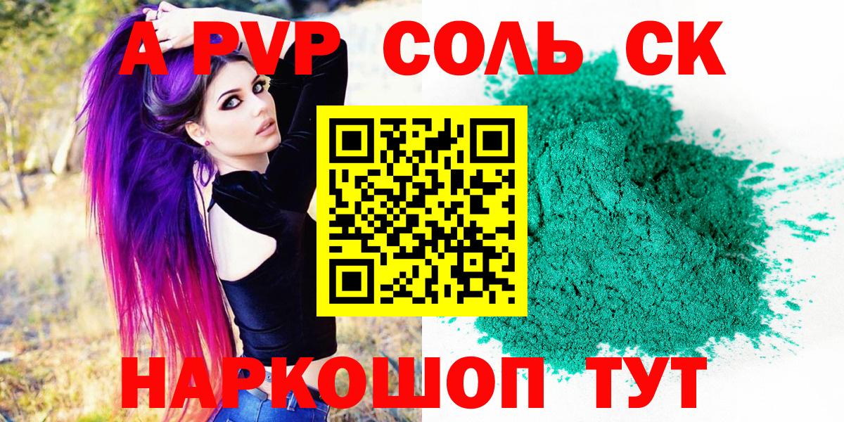 Биробиджан  Альфа ПВП  как найти закладки  Вход с VPN  A-PVP VHQ  A PVP VHQ 