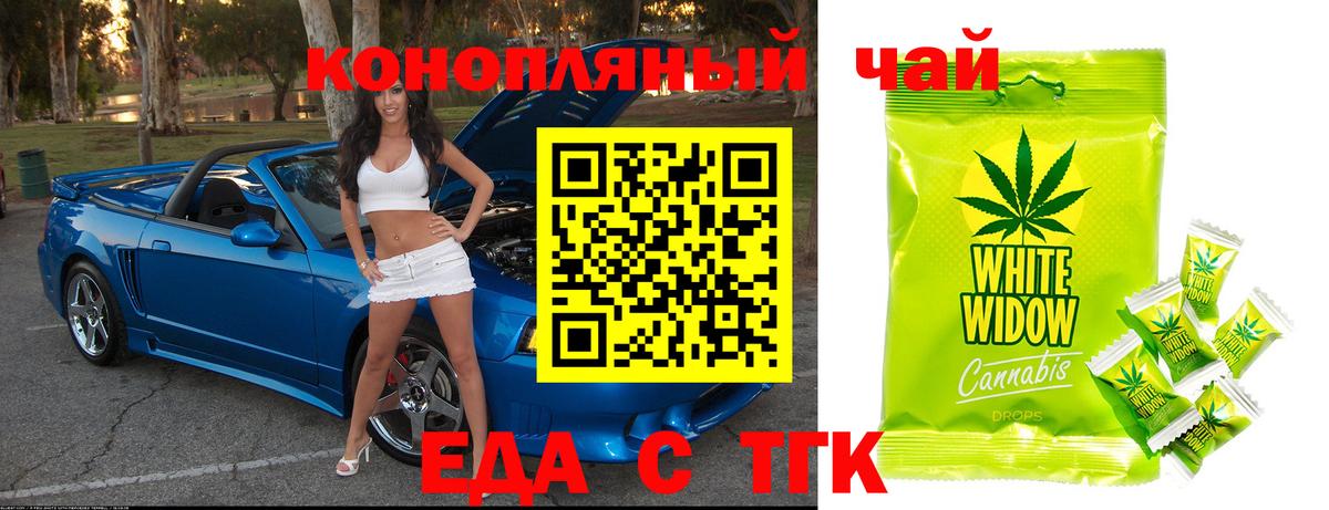Биробиджан  Еда ТГК марихуана  Вход с VPN 