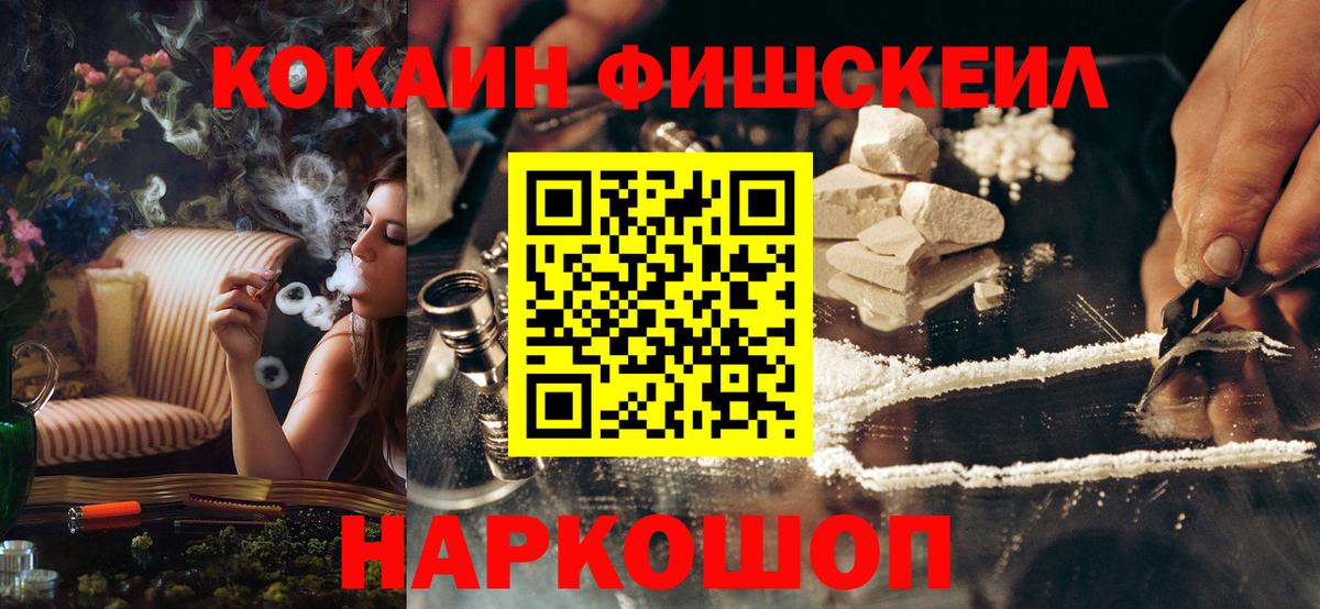 Кокаин 97% Биробиджан