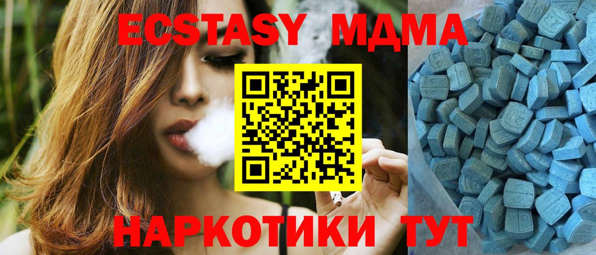 Ecstasy VHQ  Вход с VPN  Экстази  Биробиджан  ЭКСТАЗИ mix 