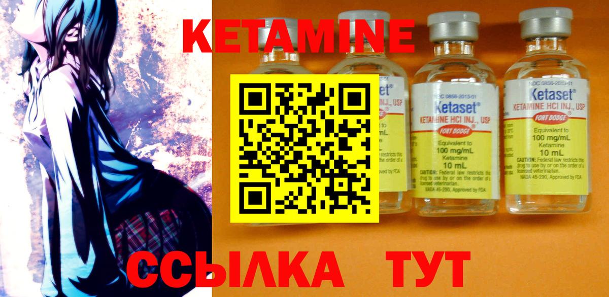 КЕТАМИН ketamine  Вход с VPN  КЕТАМИН VHQ  Биробиджан 