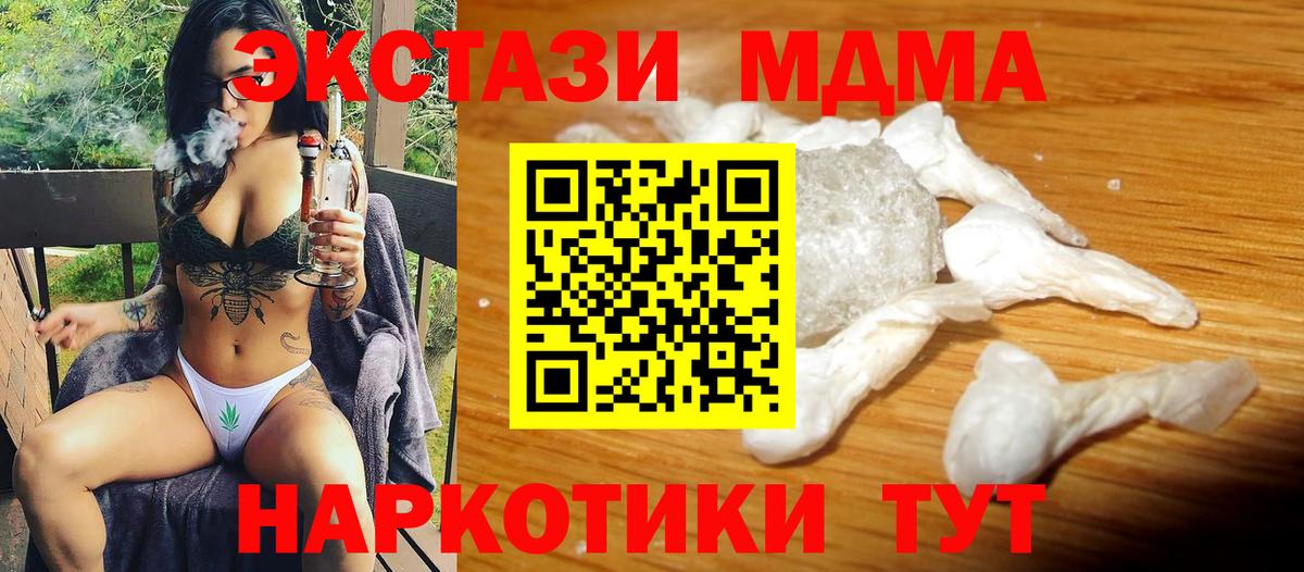 МДМА VHQ  MDMA кристаллы  Биробиджан  Вход с VPN 