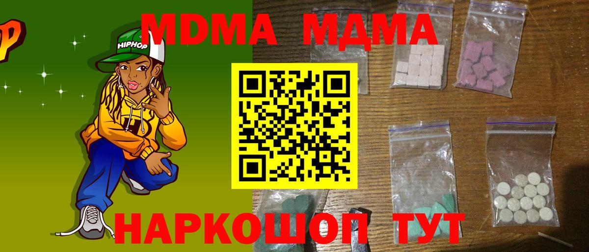 MDMA Molly Биробиджан