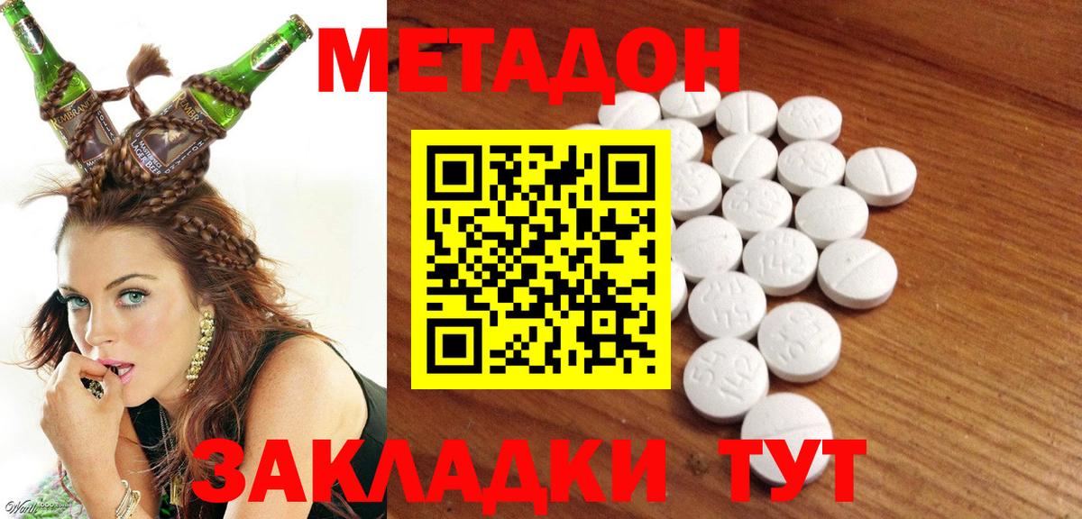 Метадон VHQ  Вход с VPN  Метадон белоснежный  Биробиджан 
