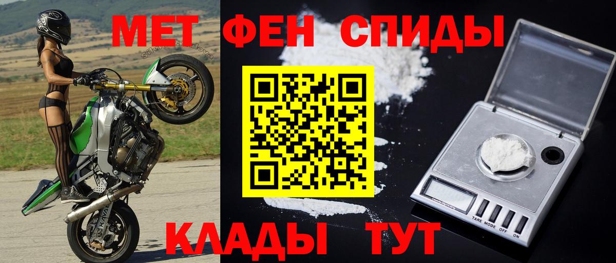 МЕТАМФЕТАМИН пудра Биробиджан