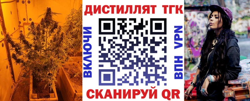 ТГК гашишное масло  как найти закладки  Биробиджан 