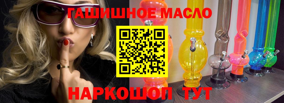Дистиллят ТГК гашишное масло Биробиджан